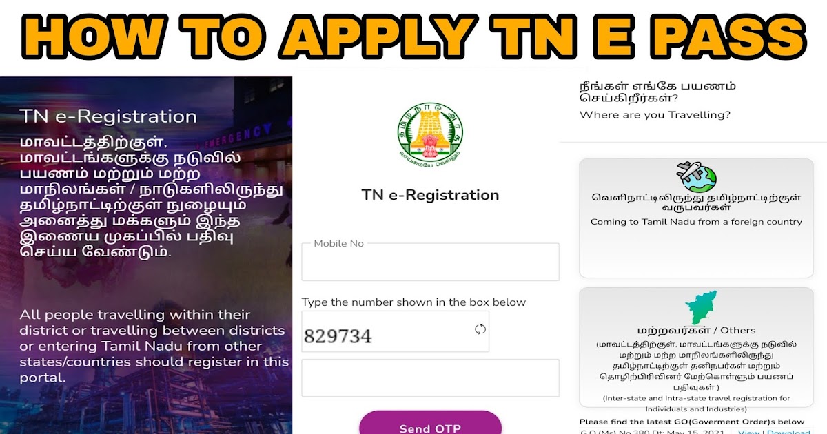 How to apply Tamilnadu lockdown e pass, Tamilnadu covid19 epass apply