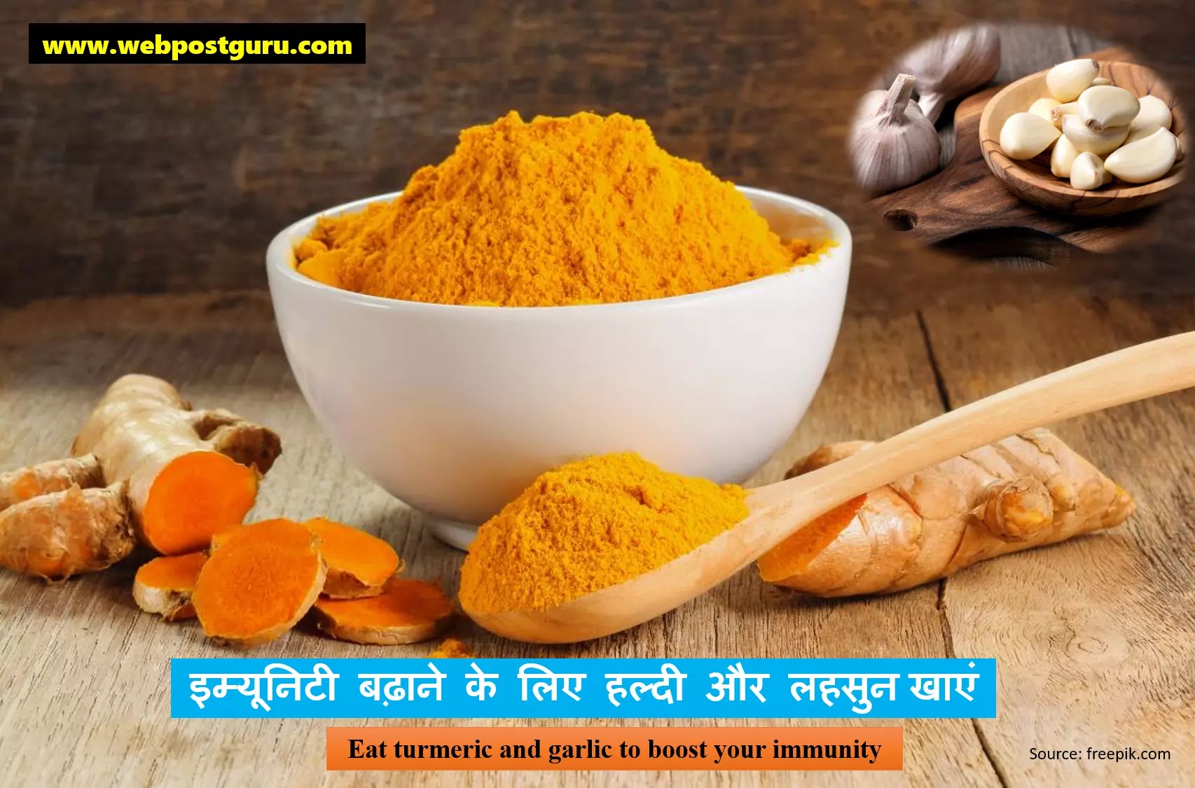 Immunity boosting tips in Hindi