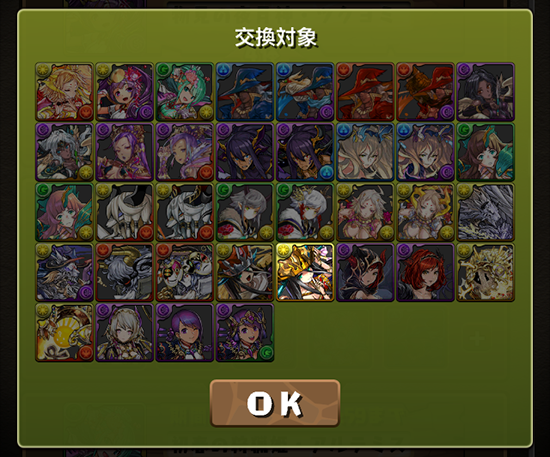 交換 魔女