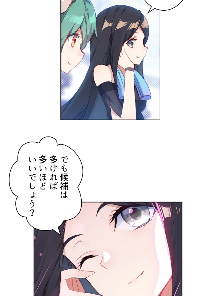 元尊〜龍の飛翔〜 第123話 - 3