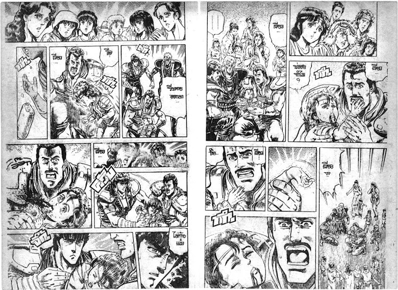 Hokuto no Ken - หน้า 402