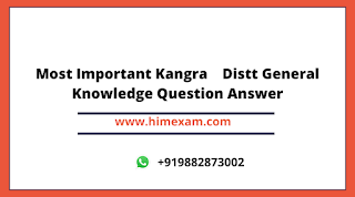 Most Important UNA  Distt General Knowledge Question Answer