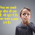 amazing वाले science facts in hindi में