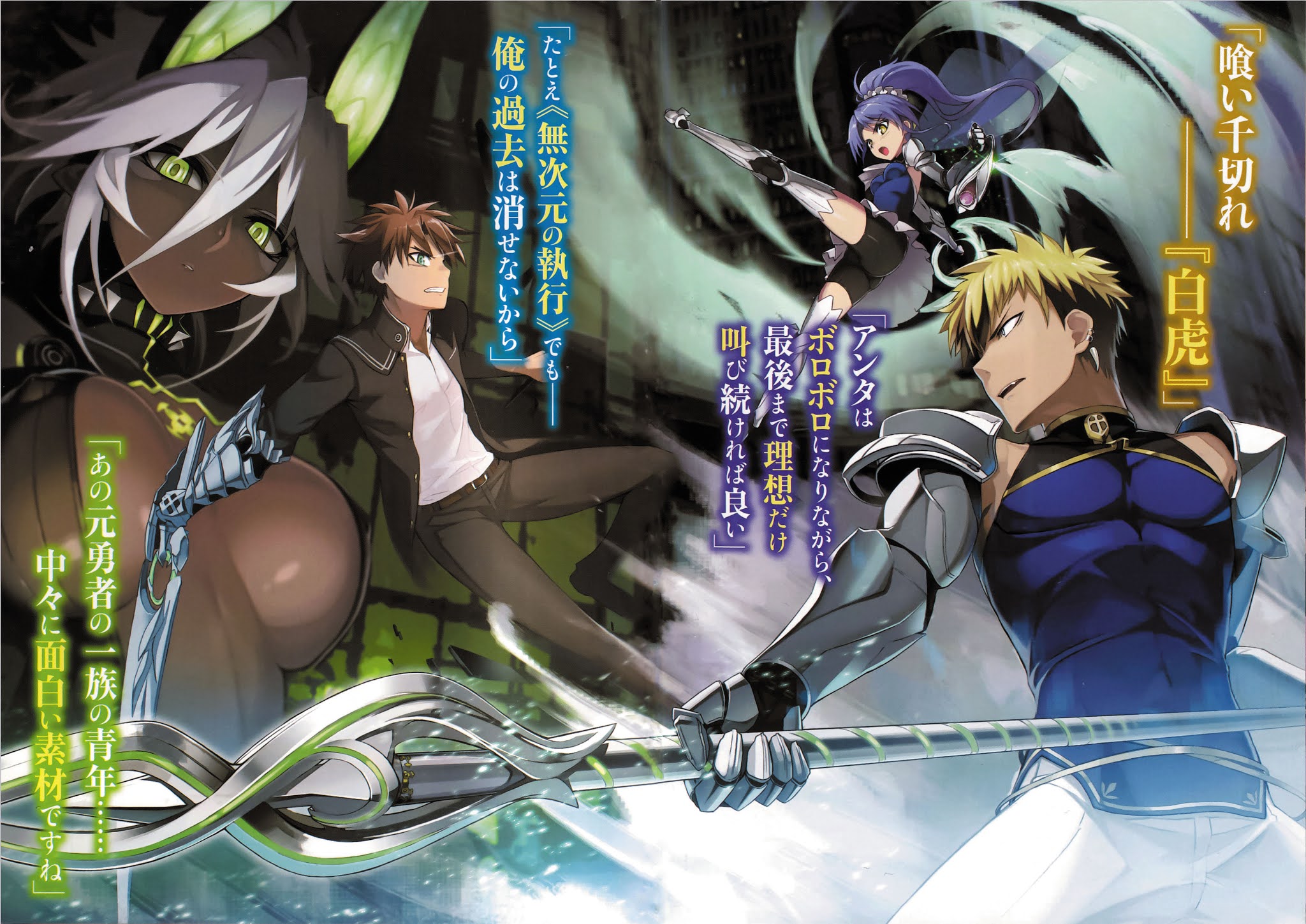 shinmai maou no testament light novel download pdf shinmai maou no testament light novel download pdf
