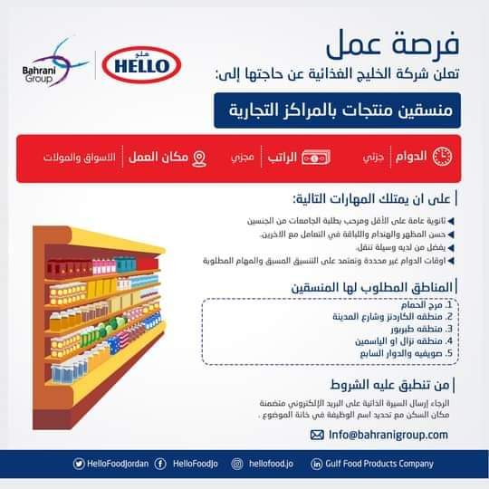 المشاعر مسحة الاستوديو وظائف للطلاب في الرياض Lamaisondesbistrots Com