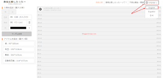Cara Membandingkan Tinggi Badan Dengan Orang Lain Secara Online