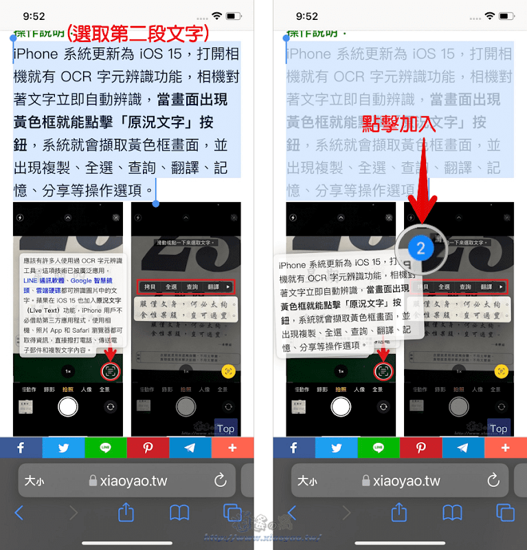 iOS 15 支援跨應用拖放功能，iPhone 可批量儲存網頁圖片
