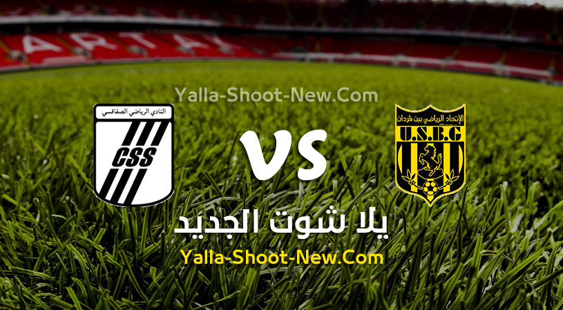 مباراة النادي الصفاقسي واتحاد بن قردان