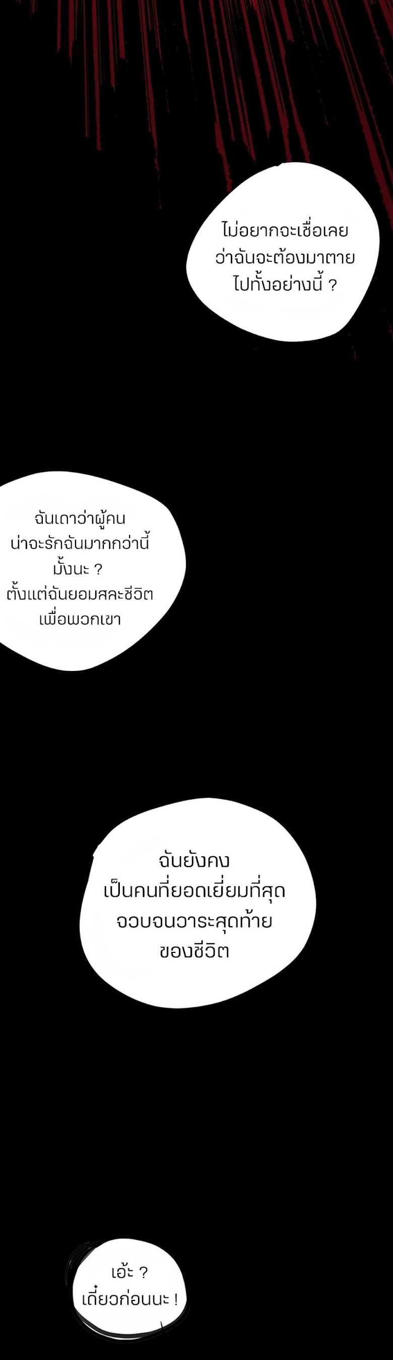 Black Abyss at Dawn - หน้า 46