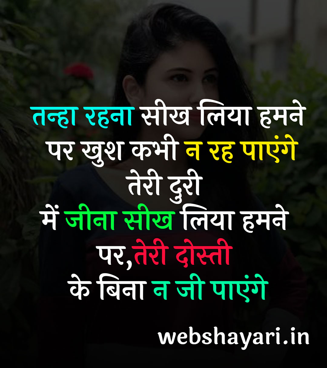 Dard Bhari Dosti Shayari dard-bhari-dosti-shayari