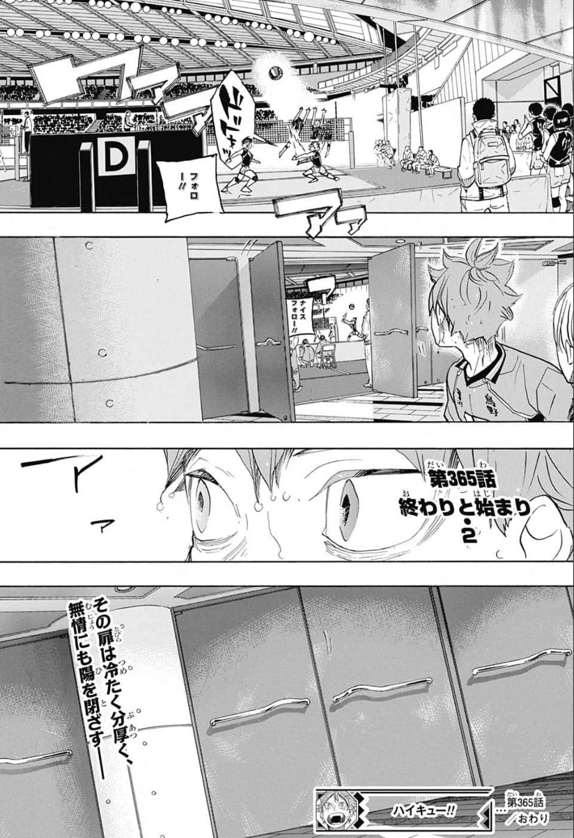 Haikyu Chapter 365