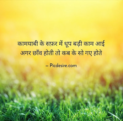 30 Best Quotes in Hindi | Quotes in Hindi on Life