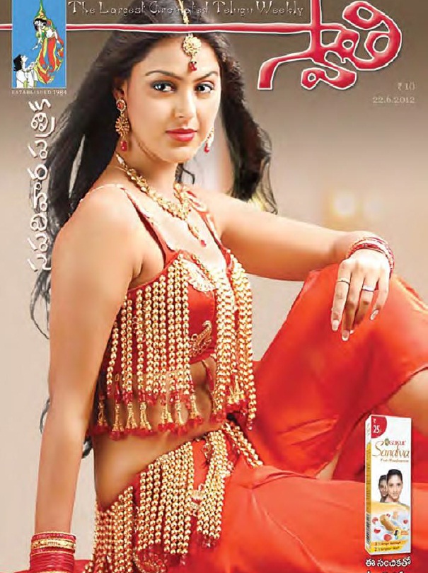 swathi weekly telugu magazine free download pdf swathi weekly telugu magazine free download pdf