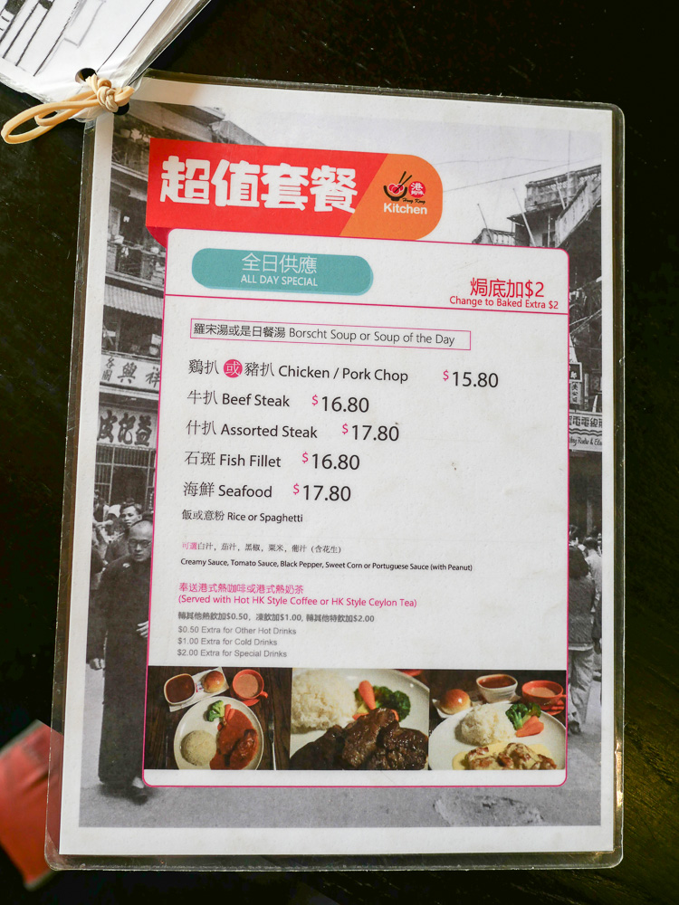 BKyu Hong Kong Kitchen Wolli Creek