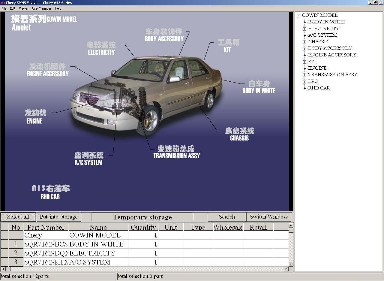 Chery Spms V1 1 1 Setup _TOP_