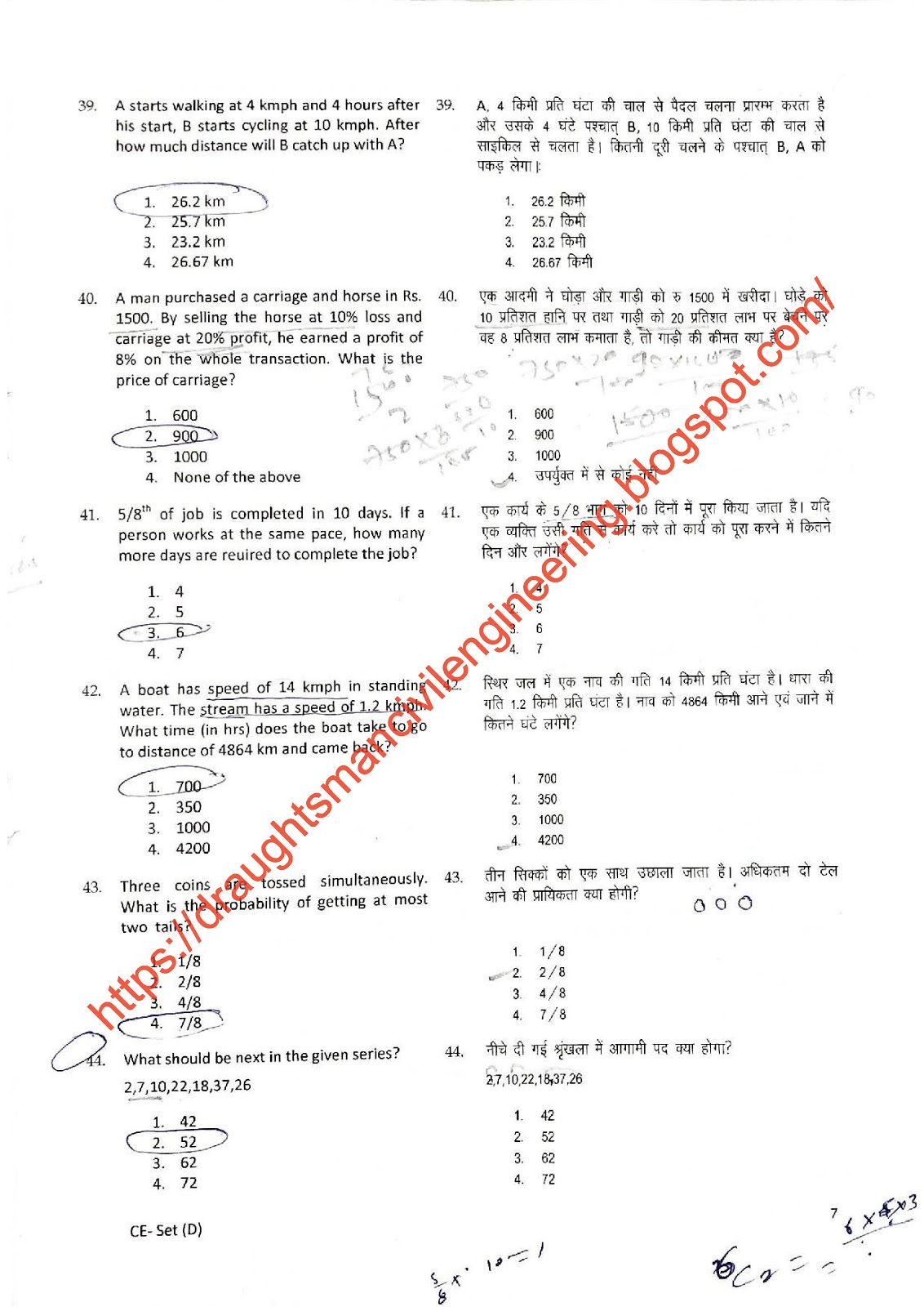 ujvnl-je-civil-solved-paper