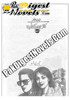 Daaman E Sahab Episode 3 (Novelette) By Mehwish Iftikhar Daaman E Sahab Episode 3 (Novelette) By Mehwish Iftikhar