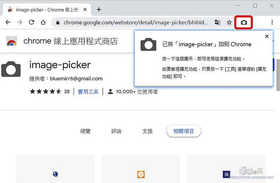 image-picker 擴充功能
