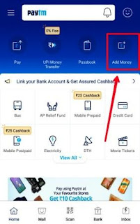 Paytm Me Paise Kaise Dale