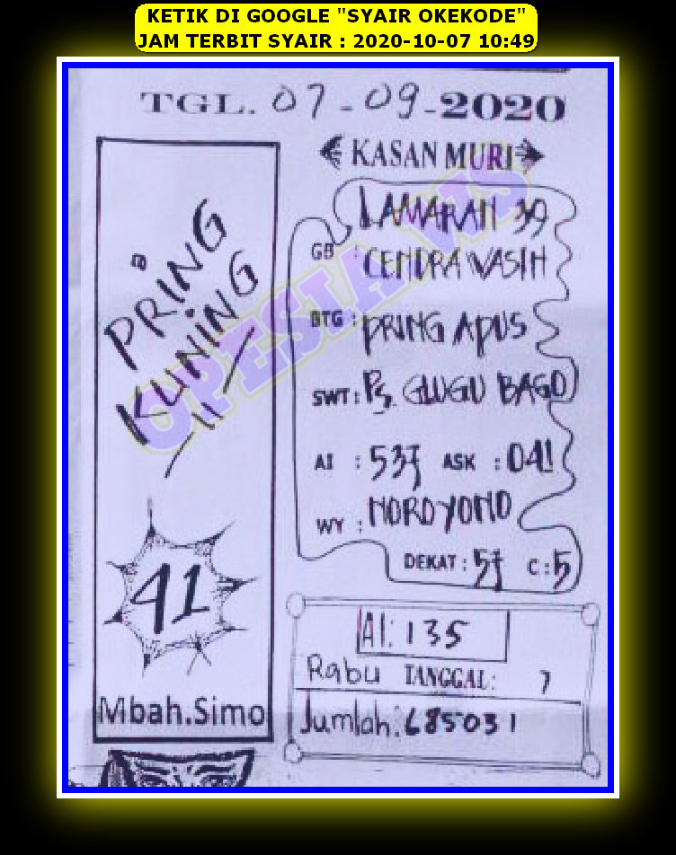 Okekode Tanpa Batas Arti