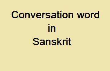 Conversation word in Sanskrit