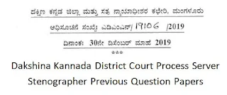 Dakshina Kannada District Court Process Server Stenographer Previous Question Papers