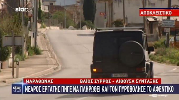 Μαραθώνας: Εργοδότης πυροβόλησε κατά εργαζομένου με καραμπίνα 