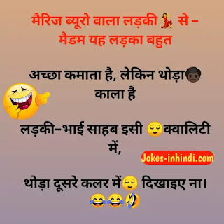 funny jokes in hindi - फन्नी जोक्स इन हिंदी