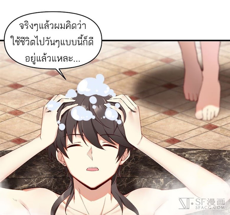 Nobleman and so what? - หน้า 29