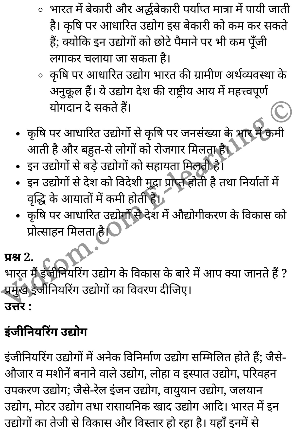 कक्षा 10 सामाजिक विज्ञान के नोट्स हिंदी में एनसीईआरटी समाधान, class 10 Social Science chapter 11, class 10 Social Science chapter 11 ncert solutions in Social Science, class 10 Social Science chapter 11 notes in hindi, class 10 Social Science chapter 11 question answer, class 10 Social Science chapter 11 notes, class 10 Social Science chapter 11 class 10 Social Science chapter 11 in hindi, class 10 Social Science chapter 11 important questions in hindi, class 10 Social Science hindi chapter 11 notes in hindi, class 10 Social Science chapter 11 test, class 10 Social Science chapter 11 class 10 Social Science chapter 11 pdf, class 10 Social Science chapter 11 notes pdf, class 10 Social Science chapter 11 exercise solutions, class 10 Social Science chapter 11, class 10 Social Science chapter 11 notes study rankers, class 10 Social Science chapter 11 notes, class 10 Social Science hindi chapter 11 notes, class 10 Social Science chapter 11 class 10 notes pdf, class 10 Social Science chapter 11 class 10 notes ncert, class 10 Social Science chapter 11 class 10 pdf, class 10 Social Science chapter 11 book, class 10 Social Science chapter 11 quiz class 10 , 10 th class 10 Social Science chapter 11 book up board, up board 10 th class 10 Social Science chapter 11 notes, class 10 Social Science, class 10 Social Science ncert solutions in Social Science, class 10 Social Science notes in hindi, class 10 Social Science question answer, class 10 Social Science notes, class 10 Social Science class 10 Social Science chapter 11 in hindi, class 10 Social Science important questions in hindi, class 10 Social Science notes in hindi, class 10 Social Science test, class 10 Social Science class 10 Social Science chapter 11 pdf, class 10 Social Science notes pdf, class 10 Social Science exercise solutions, class 10 Social Science, class 10 Social Science notes study rankers, class 10 Social Science notes, class 10 Social Science notes, class 10 Social Science class 10 notes pdf, class 10 Social Science class 10 notes ncert, class 10 Social Science class 10 pdf, class 10 Social Science book, class 10 Social Science quiz class 10 , 10 th class 10 Social Science book up board, up board 10 th class 10 Social Science notes, कक्षा 10 सामाजिक विज्ञान अध्याय 11 , कक्षा 10 सामाजिक विज्ञान, कक्षा 10 सामाजिक विज्ञान अध्याय 11 के नोट्स हिंदी में, कक्षा 10 का सामाजिक विज्ञान अध्याय 11 का प्रश्न उत्तर, कक्षा 10 सामाजिक विज्ञान अध्याय 11 के नोट्स, 10 कक्षा सामाजिक विज्ञान हिंदी में, कक्षा 10 सामाजिक विज्ञान अध्याय 11 हिंदी में, कक्षा 10 सामाजिक विज्ञान अध्याय 11 महत्वपूर्ण प्रश्न हिंदी में, कक्षा 10 हिंदी के नोट्स हिंदी में, सामाजिक विज्ञान हिंदी में कक्षा 10 नोट्स pdf, सामाजिक विज्ञान हिंदी में कक्षा 10 नोट्स 2021 ncert, सामाजिक विज्ञान हिंदी कक्षा 10 pdf, सामाजिक विज्ञान हिंदी में पुस्तक, सामाजिक विज्ञान हिंदी में की बुक, सामाजिक विज्ञान हिंदी में प्रश्नोत्तरी class 10 , बिहार बोर्ड 10 पुस्तक वीं सामाजिक विज्ञान नोट्स, सामाजिक विज्ञान कक्षा 10 नोट्स 2021 ncert, सामाजिक विज्ञान कक्षा 10 pdf, सामाजिक विज्ञान पुस्तक, सामाजिक विज्ञान प्रश्नोत्तरी class 10, कक्षा 10 सामाजिक विज्ञान, कक्षा 10 सामाजिक विज्ञान के नोट्स हिंदी में, कक्षा 10 का सामाजिक विज्ञान का प्रश्न उत्तर, कक्षा 10 सामाजिक विज्ञान के नोट्स, 10 कक्षा सामाजिक विज्ञान 2021 हिंदी में, कक्षा 10 सामाजिक विज्ञान हिंदी में, कक्षा 10 सामाजिक विज्ञान महत्वपूर्ण प्रश्न हिंदी में, कक्षा 10 सामाजिक विज्ञान हिंदी के नोट्स हिंदी में, कक्षा 10 मानवीय संसाधन : विनिर्माणी उद्योग, कक्षा 10 मानवीय संसाधन : विनिर्माणी उद्योग के नोट्स हिंदी में, कक्षा 10 मानवीय संसाधन : विनिर्माणी उद्योग प्रश्न उत्तर, कक्षा 10 मानवीय संसाधन : विनिर्माणी उद्योग के नोट्स, 10 कक्षा मानवीय संसाधन : विनिर्माणी उद्योग हिंदी में, कक्षा 10 मानवीय संसाधन : विनिर्माणी उद्योग हिंदी में, कक्षा 10 मानवीय संसाधन : विनिर्माणी उद्योग महत्वपूर्ण प्रश्न हिंदी में, कक्षा 10 हिंदी के नोट्स हिंदी में, मानवीय संसाधन : विनिर्माणी उद्योग हिंदी में कक्षा 10 नोट्स pdf, मानवीय संसाधन : विनिर्माणी उद्योग हिंदी में कक्षा 10 नोट्स 2021 ncert, मानवीय संसाधन : विनिर्माणी उद्योग हिंदी कक्षा 10 pdf, मानवीय संसाधन : विनिर्माणी उद्योग हिंदी में पुस्तक, मानवीय संसाधन : विनिर्माणी उद्योग हिंदी में की बुक, मानवीय संसाधन : विनिर्माणी उद्योग हिंदी में प्रश्नोत्तरी class 10 , 10 वीं मानवीय संसाधन : विनिर्माणी उद्योग पुस्तक up board, बिहार बोर्ड 10 पुस्तक वीं मानवीय संसाधन : विनिर्माणी उद्योग नोट्स, मानवीय संसाधन : विनिर्माणी उद्योग कक्षा 10 नोट्स 2021 ncert, मानवीय संसाधन : विनिर्माणी उद्योग कक्षा 10 pdf, मानवीय संसाधन : विनिर्माणी उद्योग पुस्तक, मानवीय संसाधन : विनिर्माणी उद्योग की बुक, मानवीय संसाधन : विनिर्माणी उद्योग प्रश्नोत्तरी class 10, class 10, 10th Social Science book in hindi, 10th Social Science notes in hindi, cbse books for class 10 , cbse books in hindi, cbse ncert books, class 10 Social Science notes in hindi, class 10 Social Science hindi ncert solutions, Social Science 2020, Social Science 2021,