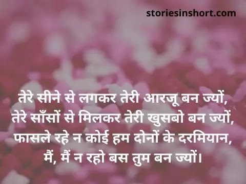 Romantic Love Shayari Download In HIndi For Boyfriend And Girlfriend love-shayari-romantic-hindi