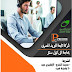اعلان وظائف البريد المصري اعلان وظائف البريد المصري