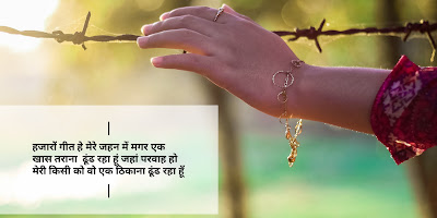 Sad Care Shayari Sad Care Shayari