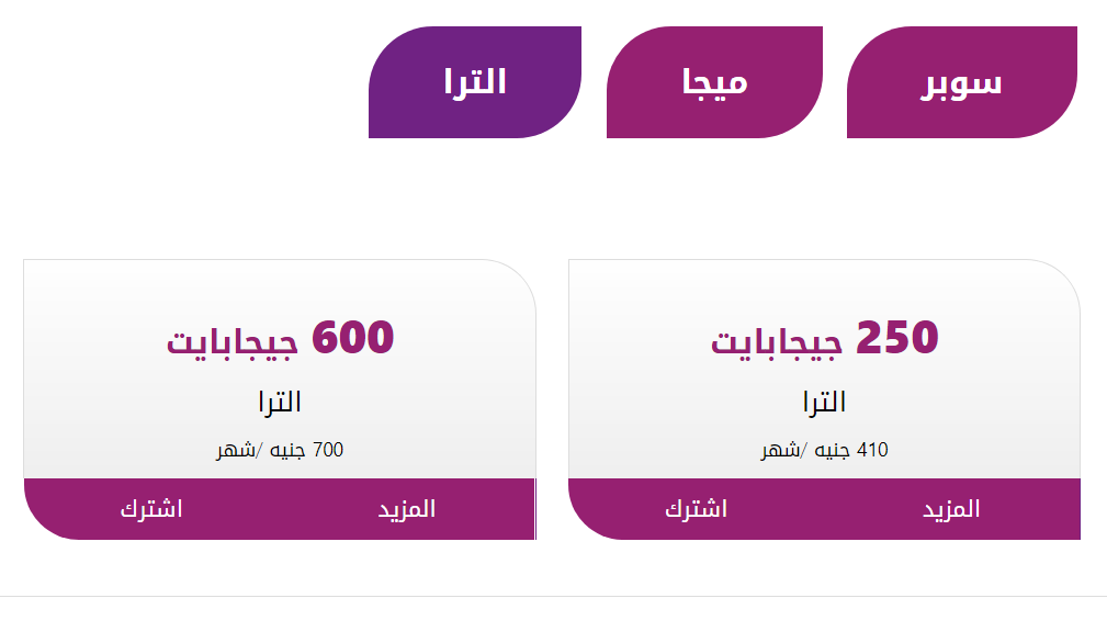 الدعم الفني تي داتا Te Data التحدث إلي We مندوب الدعم الفني لشكاوي الأنترنت والهاتف الأرضي لشركة المصرية للاتصالات وي