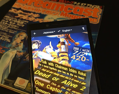 The Dreamcast Junkyard Using Google S Translate App To Play Japanese Dreamcast Games