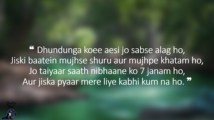 Shayari #26 | Popular Shayari | Quotes God | 100% Original Quotes | Heart Touching | Sad