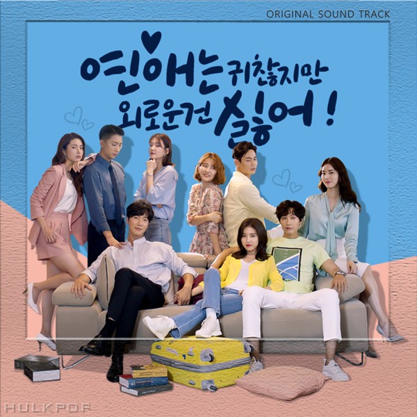 Various Artists – Love is Annoying, But I Hate Being Lonely OST