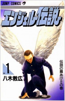 Angel Densetsu- Angel Densetsu | Angel Legend
