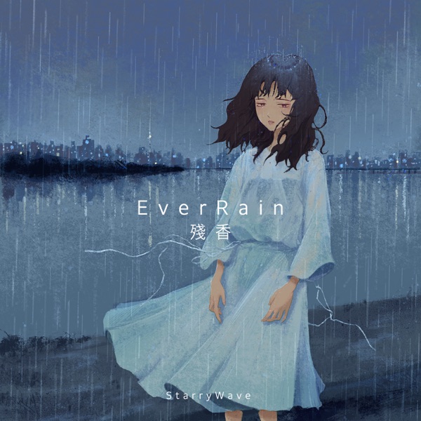StarryWave – EverRain (feat. Guriri) – Single