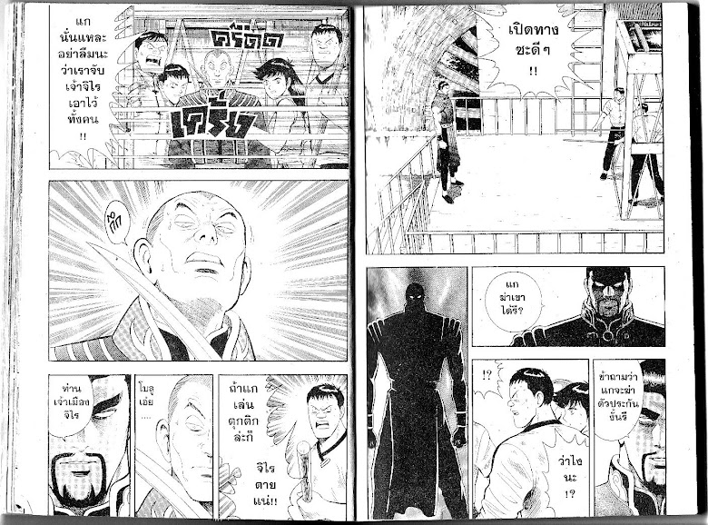 Shin Tekken Chinmi - หน้า 17