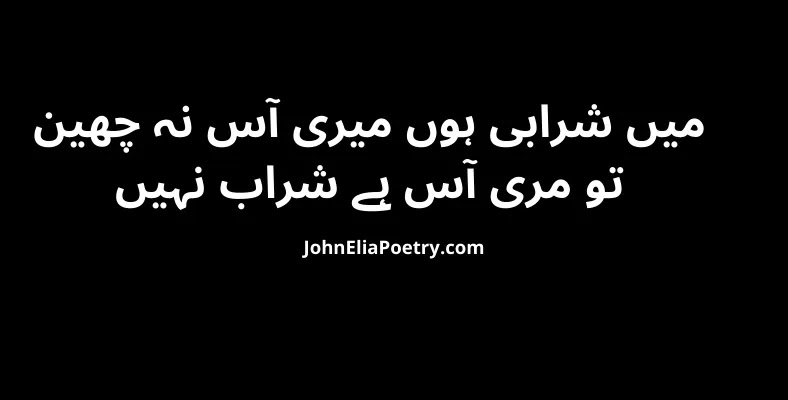 mein sharaabii hon meri aas nah chean John Elia mein sharaabii hon meri aas nah chean John Elia