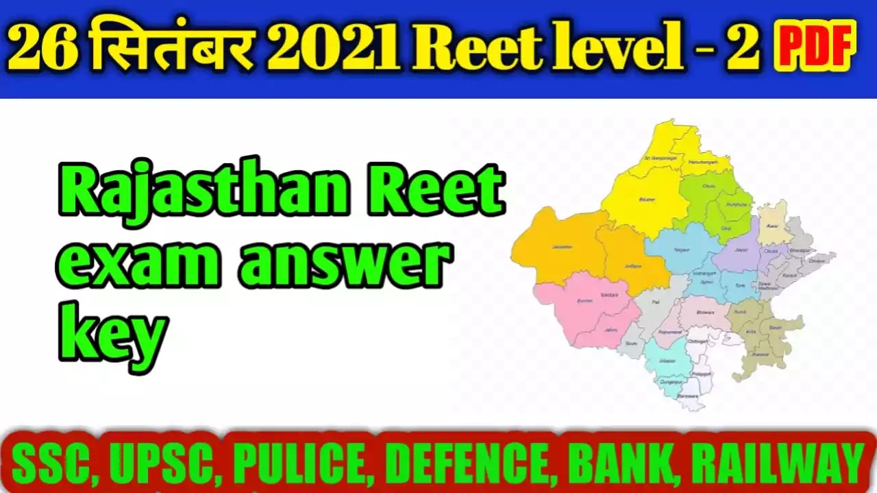 रिट परीक्षा सितंबर 2021 प्रश्न उतर, 26 september 2021 Reet exam answer key in hindi, 26 september 2021 Reet exam first shift answer key in hindi pdf