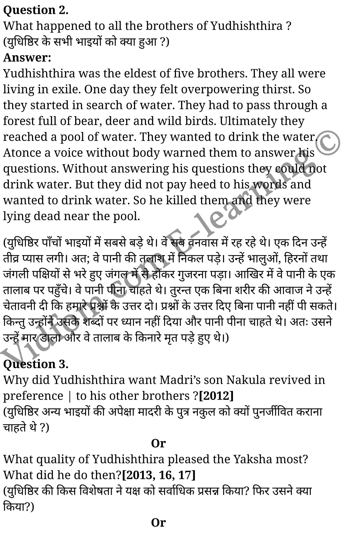 कक्षा 10 अंग्रेज़ी के नोट्स हिंदी में एनसीईआरटी समाधान, class 10 English prose chapter 1, class 10 English prose chapter 1 ncert solutions in English prose, class 10 English prose chapter 1 notes in hindi, class 10 English prose chapter 1 question answer, class 10 English prose chapter 1 notes, class 10 English prose chapter 1 class 10 English prose chapter 1 in hindi, class 10 English prose chapter 1 important questions in hindi, class 10 English prose hindi chapter 1 notes in hindi, class 10 English prose chapter 1 test, class 10 English prose chapter 1 class 10 English prose chapter 1 pdf, class 10 English prose chapter 1 notes pdf, class 10 English prose chapter 1 exercise solutions, class 10 English prose chapter 1, class 10 English prose chapter 1 notes study rankers, class 10 English prose chapter 1 notes, class 10 English prose hindi chapter 1 notes, class 10 English prose chapter 1 class 10 notes pdf, class 10 English prose chapter 1 class 10 notes ncert, class 10 English prose chapter 1 class 10 pdf, class 10 English prose chapter 1 book, class 10 English prose chapter 1 quiz class 10 , कक्षा 10 मंत्रमुग्ध पूल, कक्षा 10 मंत्रमुग्ध पूल के नोट्स हिंदी में, कक्षा 10 मंत्रमुग्ध पूल प्रश्न उत्तर, कक्षा 10 मंत्रमुग्ध पूल के नोट्स, 10 कक्षा मंत्रमुग्ध पूल हिंदी में, कक्षा 10 मंत्रमुग्ध पूल हिंदी में, कक्षा 10 मंत्रमुग्ध पूल महत्वपूर्ण प्रश्न हिंदी में, कक्षा 10 हिंदी के नोट्स हिंदी में, मंत्रमुग्ध पूल हिंदी में कक्षा 10 नोट्स pdf, मंत्रमुग्ध पूल हिंदी में कक्षा 10 नोट्स 2021 ncert, मंत्रमुग्ध पूल हिंदी कक्षा 10 pdf, मंत्रमुग्ध पूल हिंदी में पुस्तक, मंत्रमुग्ध पूल हिंदी में की बुक, मंत्रमुग्ध पूल हिंदी में प्रश्नोत्तरी class 10 , 10 वीं मंत्रमुग्ध पूल पुस्तक up board, बिहार बोर्ड 10 पुस्तक वीं मंत्रमुग्ध पूल नोट्स, मंत्रमुग्ध पूल कक्षा 10 नोट्स 2021 ncert, मंत्रमुग्ध पूल कक्षा 10 pdf, मंत्रमुग्ध पूल पुस्तक, मंत्रमुग्ध पूल की बुक, मंत्रमुग्ध पूल प्रश्नोत्तरी class 10, 10 th class 10 English prose chapter 1 book up board, up board 10 th class 10 English prose chapter 1 notes, class 10 English prose, class 10 English prose ncert solutions in English prose, class 10 English prose notes in hindi, class 10 English prose question answer, class 10 English prose notes, class 10 English prose class 10 English prose chapter 1 in hindi, class 10 English prose important questions in hindi, class 10 English prose notes in hindi, class 10 English prose test, class 10 English prose class 10 English prose chapter 1 pdf, class 10 English prose notes pdf, class 10 English prose exercise solutions, class 10 English prose, class 10 English prose notes study rankers, class 10 English prose notes, class 10 English prose notes, class 10 English prose class 10 notes pdf, class 10 English prose class 10 notes ncert, class 10 English prose class 10 pdf, class 10 English prose book, class 10 English prose quiz class 10 , 10 th class 10 English prose book up board, up board 10 th class 10 English prose notes, कक्षा 10 अंग्रेज़ी अध्याय 1 , कक्षा 10 अंग्रेज़ी, कक्षा 10 अंग्रेज़ी अध्याय 1 के नोट्स हिंदी में, कक्षा 10 का अंग्रेज़ी अध्याय 1 का प्रश्न उत्तर, कक्षा 10 अंग्रेज़ी अध्याय 1 के नोट्स, 10 कक्षा अंग्रेज़ी हिंदी में, कक्षा 10 अंग्रेज़ी अध्याय 1 हिंदी में, कक्षा 10 अंग्रेज़ी अध्याय 1 महत्वपूर्ण प्रश्न हिंदी में, कक्षा 10 हिंदी के नोट्स हिंदी में, अंग्रेज़ी हिंदी में कक्षा 10 नोट्स pdf, अंग्रेज़ी हिंदी में कक्षा 10 नोट्स 2021 ncert, अंग्रेज़ी हिंदी कक्षा 10 pdf, अंग्रेज़ी हिंदी में पुस्तक, अंग्रेज़ी हिंदी में की बुक, अंग्रेज़ी हिंदी में प्रश्नोत्तरी class 10 , बिहार बोर्ड 10 पुस्तक वीं अंग्रेज़ी नोट्स, अंग्रेज़ी कक्षा 10 नोट्स 2021 ncert, अंग्रेज़ी कक्षा 10 pdf, अंग्रेज़ी पुस्तक, अंग्रेज़ी प्रश्नोत्तरी class 10, कक्षा 10 अंग्रेज़ी, कक्षा 10 अंग्रेज़ी के नोट्स हिंदी में, कक्षा 10 का अंग्रेज़ी का प्रश्न उत्तर, कक्षा 10 अंग्रेज़ी के नोट्स, 10 कक्षा अंग्रेज़ी 2021 हिंदी में, कक्षा 10 अंग्रेज़ी हिंदी में, कक्षा 10 अंग्रेज़ी महत्वपूर्ण प्रश्न हिंदी में, कक्षा 10 अंग्रेज़ी हिंदी के नोट्स हिंदी में,