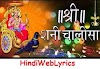 Shanidev Chalisa in Hindi | चालीसा पाठ  |  श्री शनि चालीसा - Shani Chalisa Shanivar | Download PDF| Lyrics in hindi