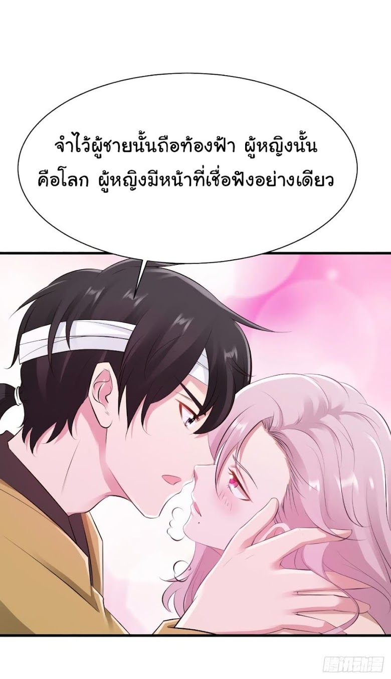 Miss Sister Don t Mess With Me - หน้า 25