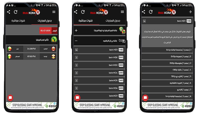 تحميل mobikora افضل تطبيق مشاهدة مباريات مباشرة على الاندرويد تحميل mobikora افضل تطبيق مشاهدة مباريات مباشرة على الاندرويد