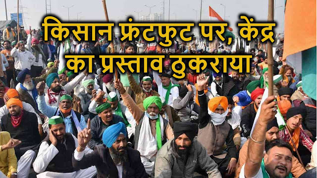 Kisan-andolan-latest-updates