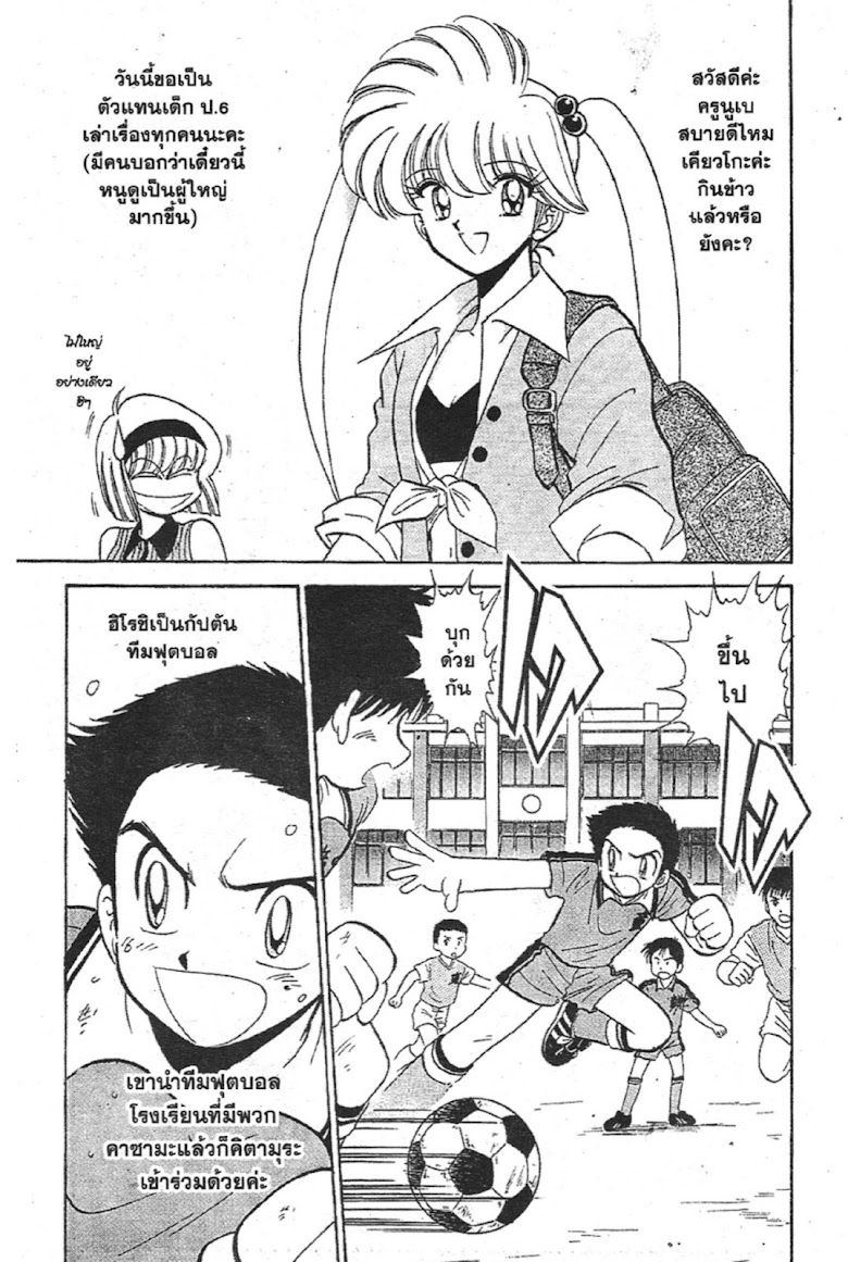 Jigoku Sensei Nube - หน้า 211