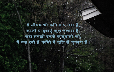 Ye Mausam Bhi Kitna Pyara Hai, Karti Ye Hawayen Kuch Ishara Hai, Jara Samjho Inke Jazbaton Ko, Ye Kah Rahin Hai Kisi Ne Dil Se Pukara Hai. Ye Mausam Bhi Kitna Pyara Hai, Karti Ye Hawayen Kuch Ishara Hai, Jara Samjho Inke Jazbaton Ko, Ye Kah Rahin Hai Kisi Ne Dil Se Pukara Hai.