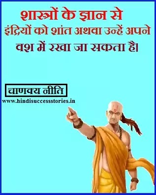 chanakya quotes hindi